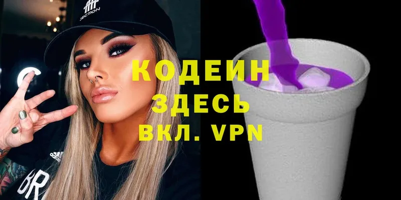 Кодеиновый сироп Lean напиток Lean (лин) Ленинск