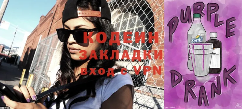 мориарти Telegram  где можно купить наркотик  Ленинск  Codein Purple Drank 