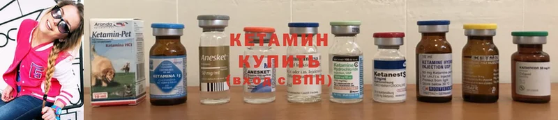 Кетамин ketamine  как найти закладки  Ленинск 