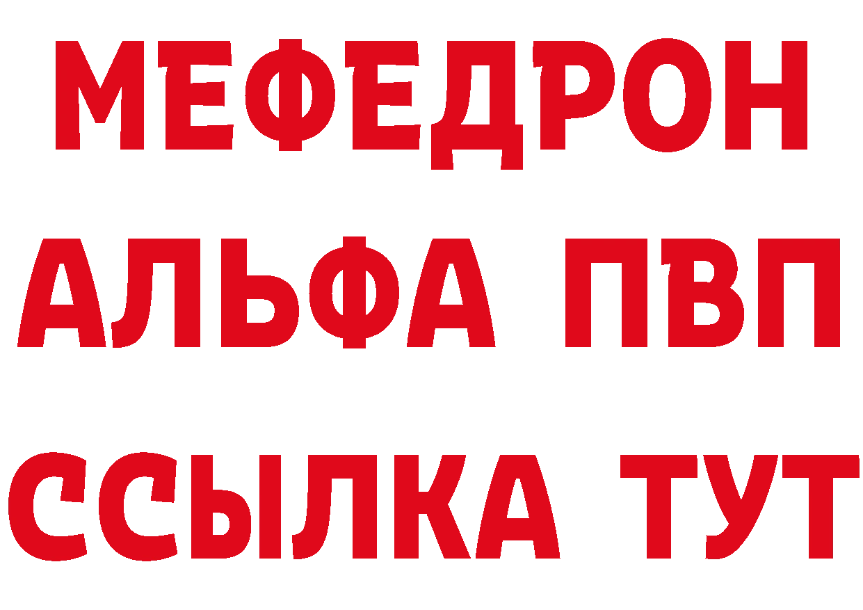 Мефедрон кристаллы как войти нарко площадка kraken Ленинск